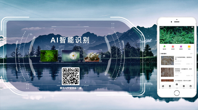 智能圖像識(shí)別平臺(tái)-AI“愛農(nóng)”